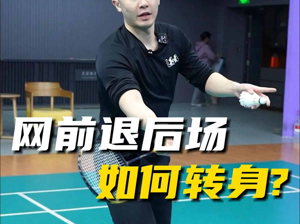 退役球员分享季后赛训练经验